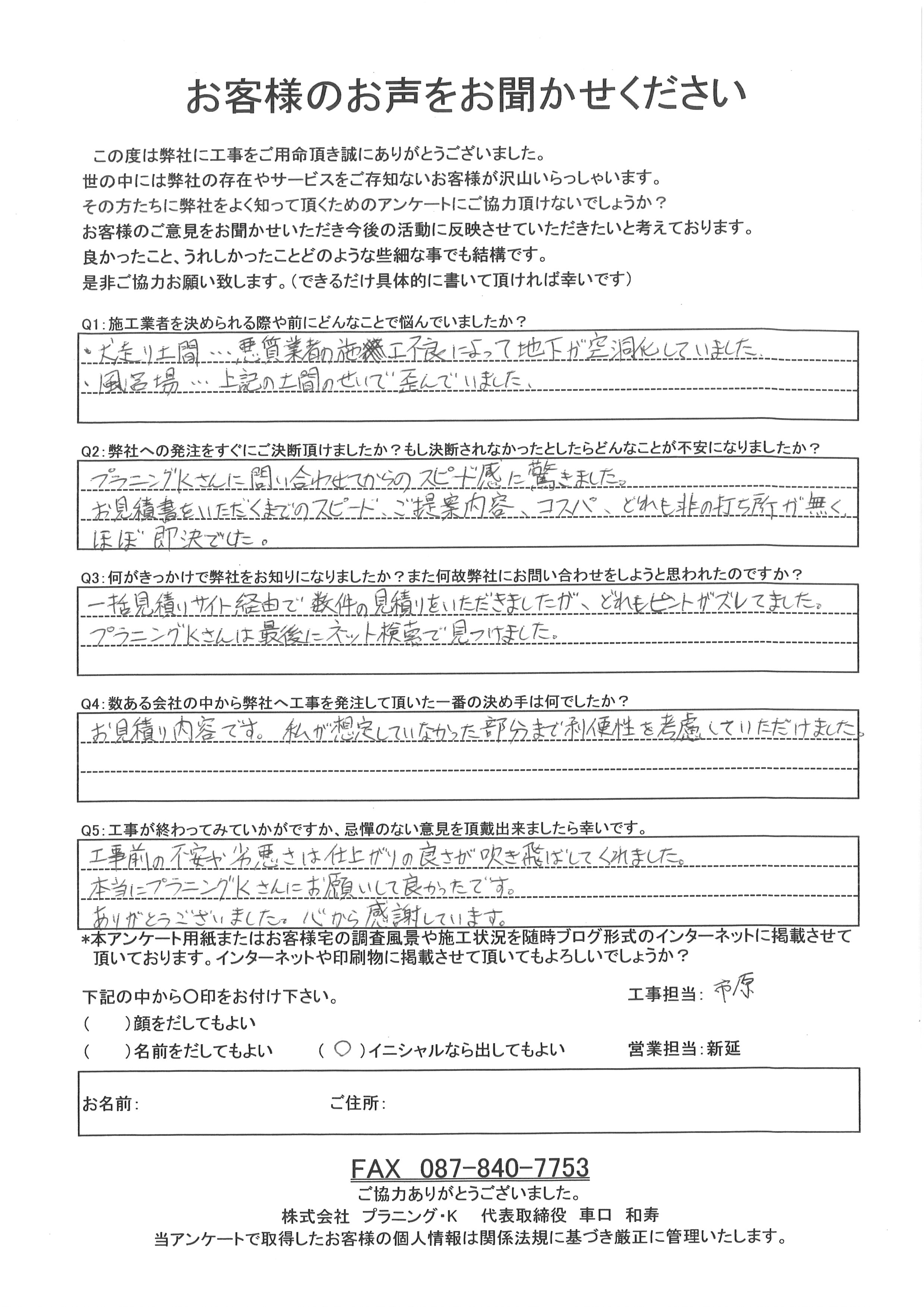 工事前の不安や劣悪さは仕上がりの良さが吹き飛ばしてくれました。 写真