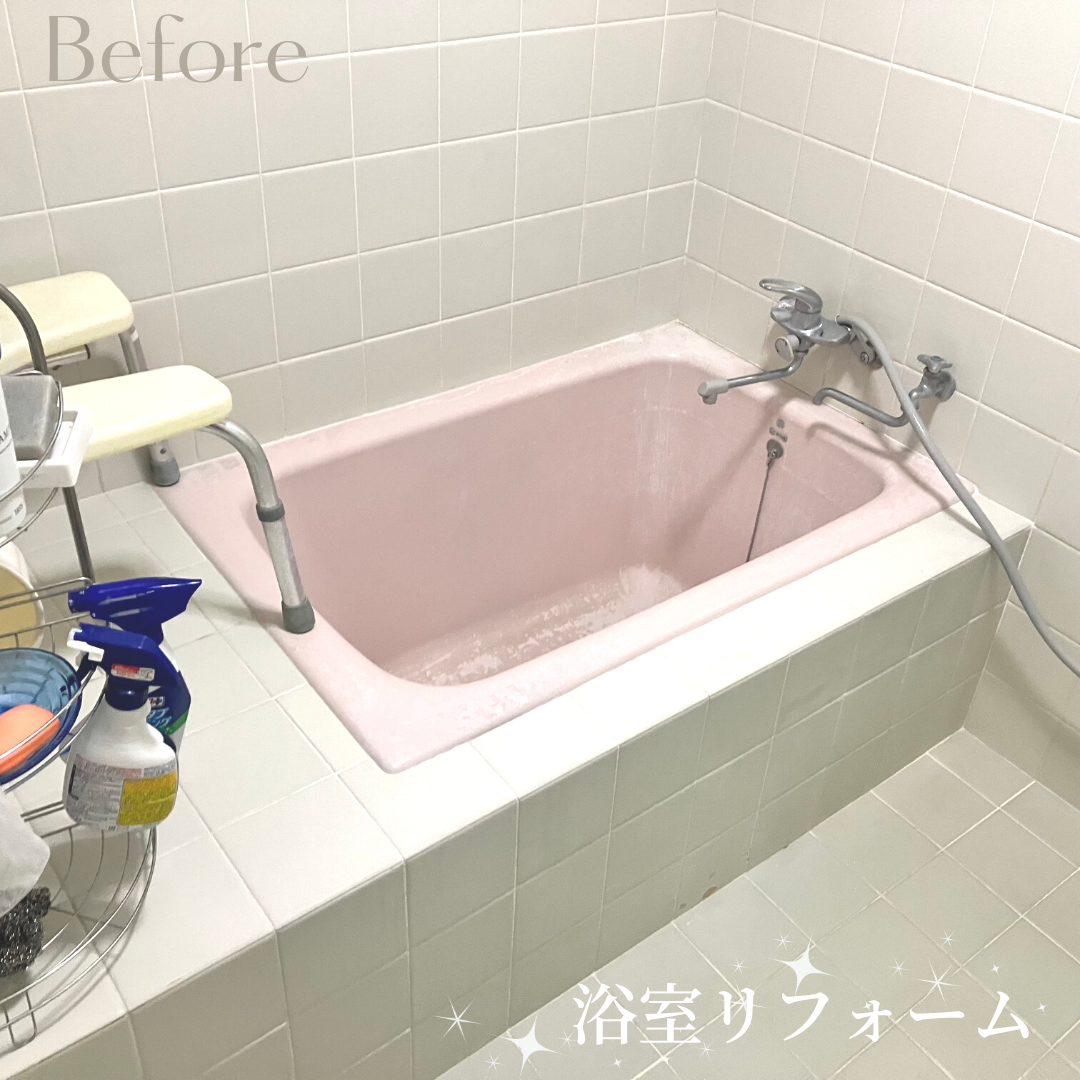 Before画像