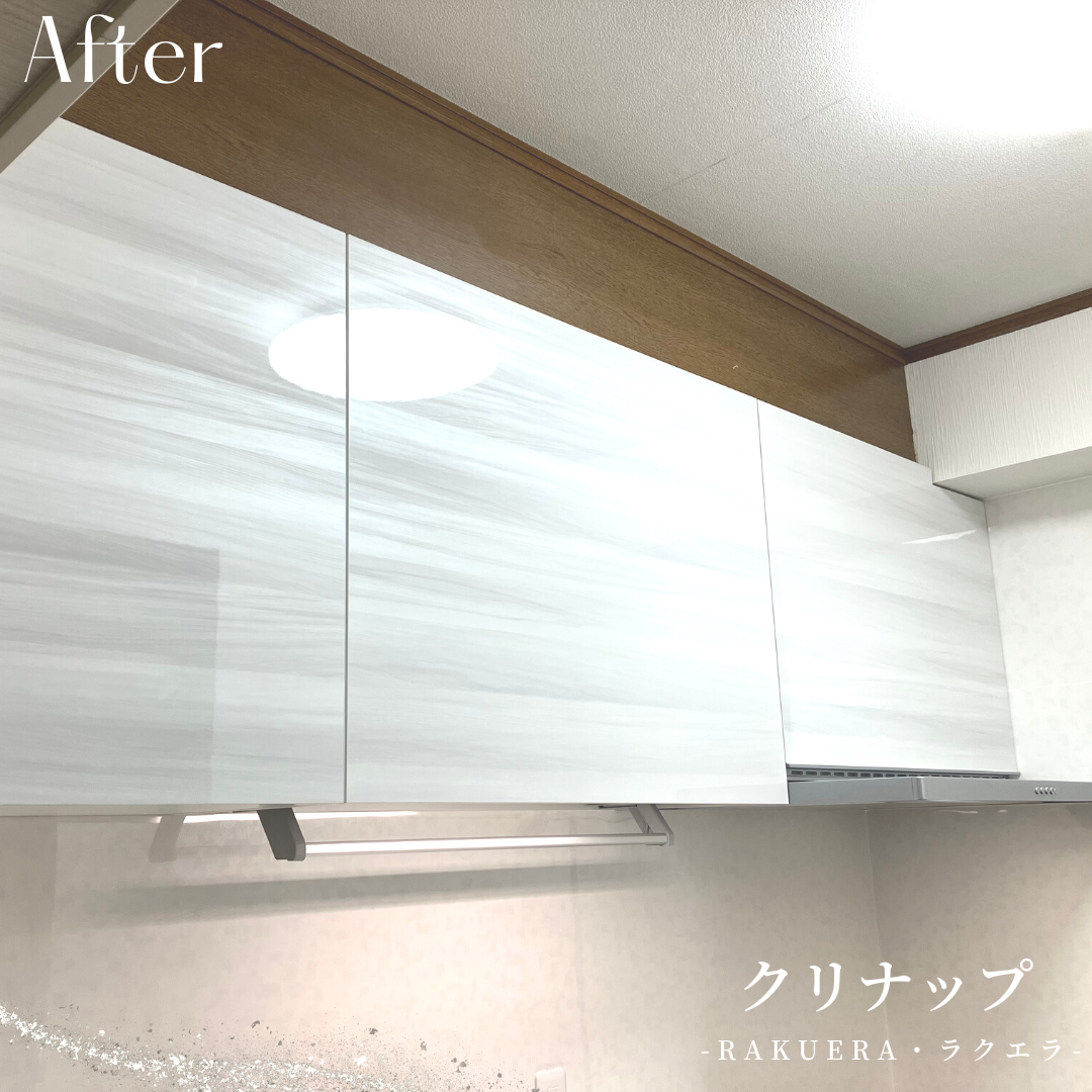 After画像