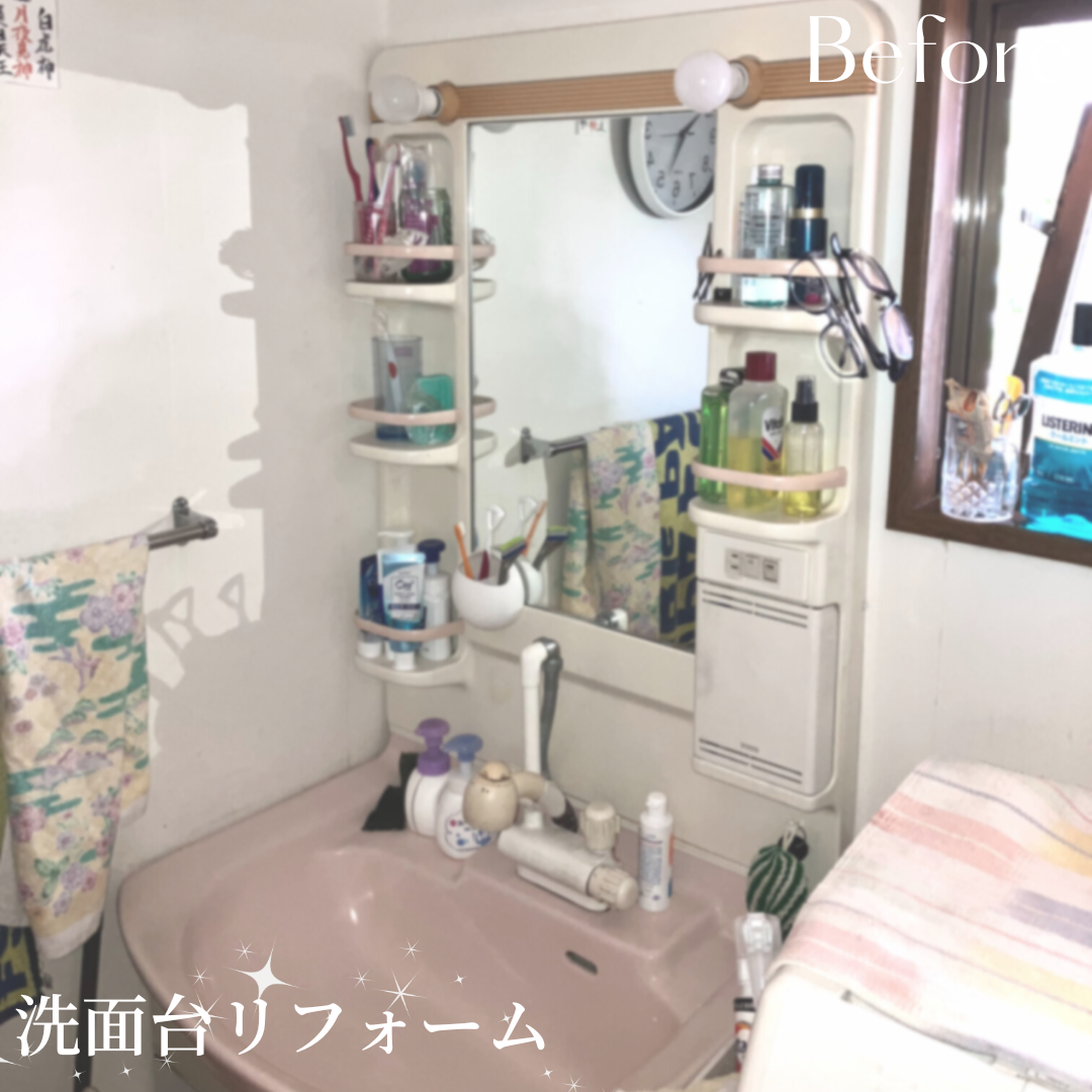 Before画像