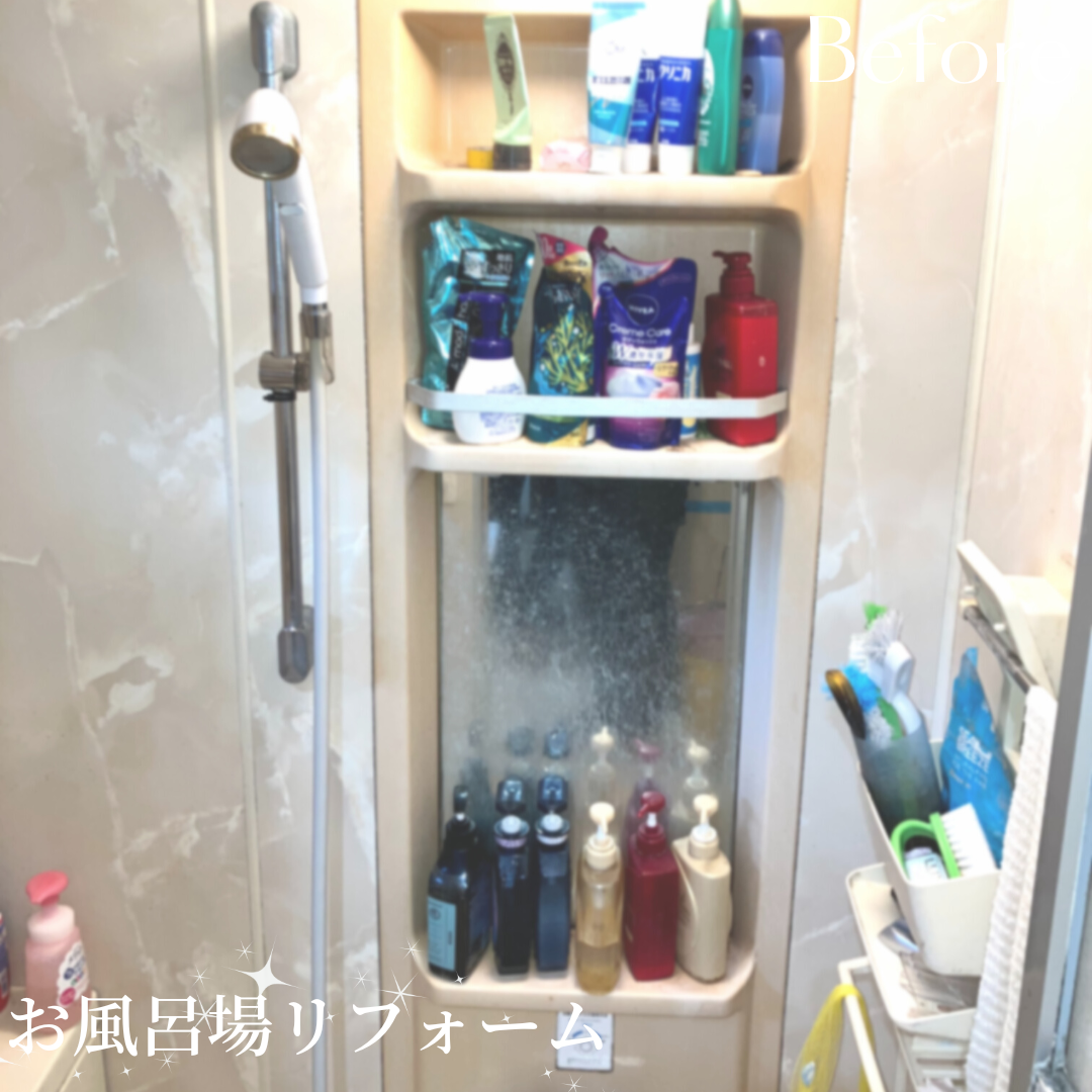 Before画像