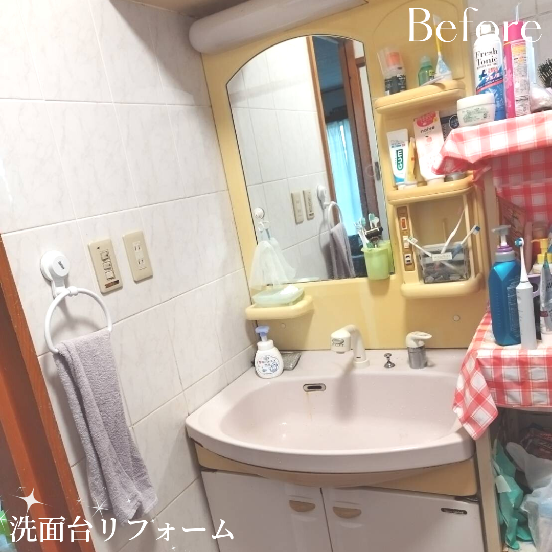Before画像