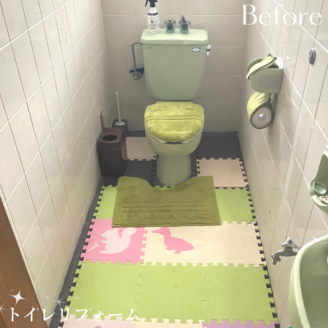 Before画像