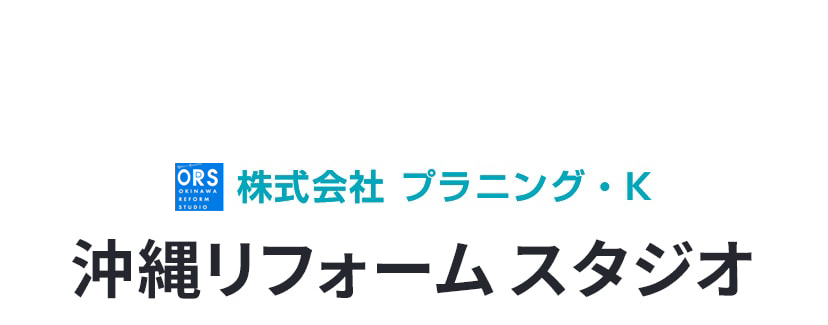 株式会社 プラニング・K